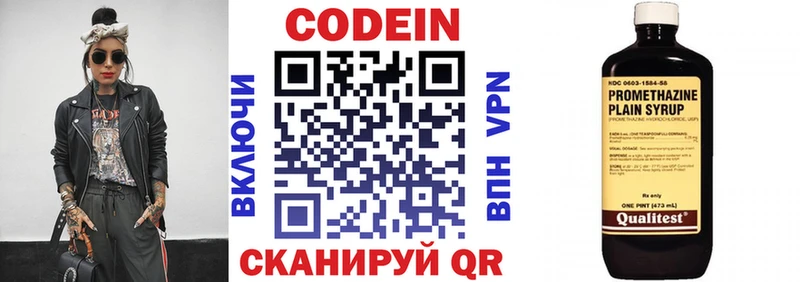 Codein напиток Lean (лин)  Уссурийск 