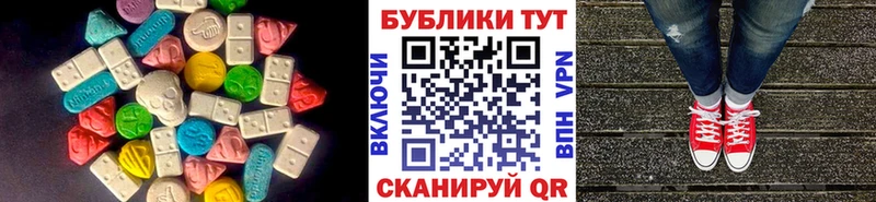 купить наркоту Уссурийск ЭКСТАЗИ XTC