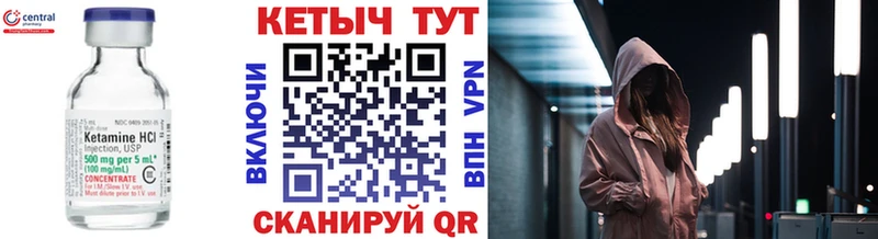 где можно купить наркотик  блэк спрут зеркало  Кетамин ketamine  Уссурийск 