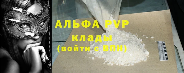 альфа пвп Бородино
