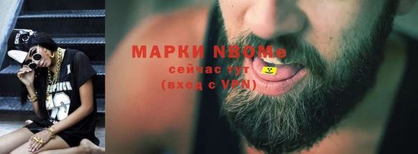 альфа пвп Бородино