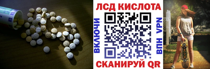 ЛСД экстази кислота  даркнет сайт  Уссурийск 