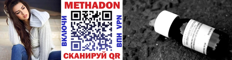Метадон VHQ  наркотики  Уссурийск 